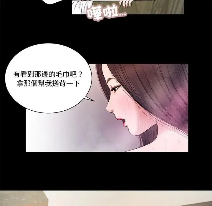 我的初体验 第3话 第33页