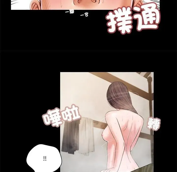 我的初体验 第3话 第32页