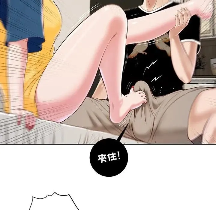 我的初体验 第3话 第77页