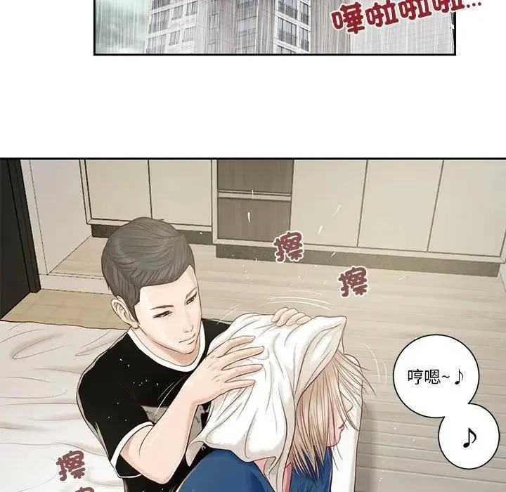 我的初体验 第3话 第65页