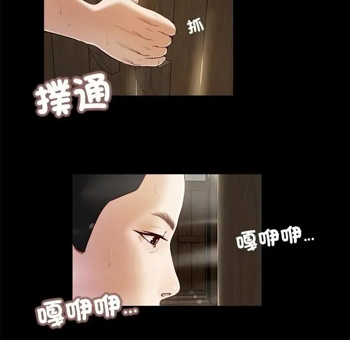 我的初体验 第3话 第13页