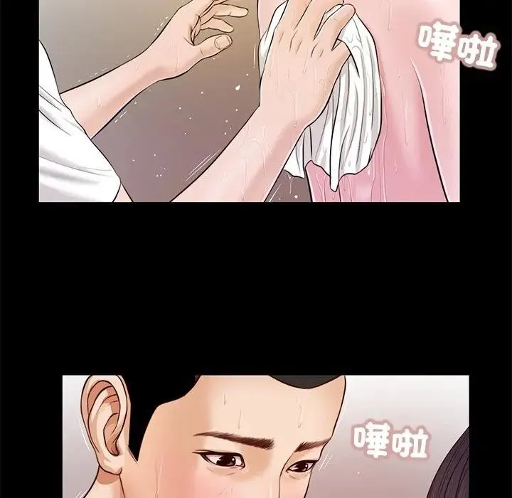 我的初体验 第3话 第36页