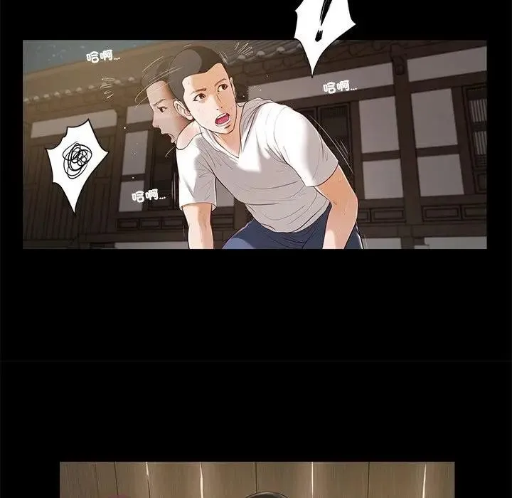 我的初体验 第3话 第11页