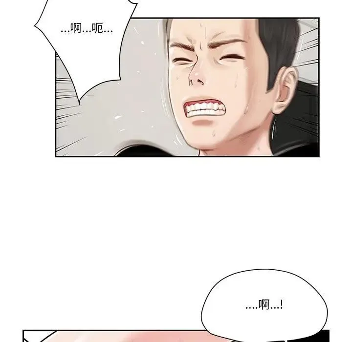 我的初体验 第3话 第78页
