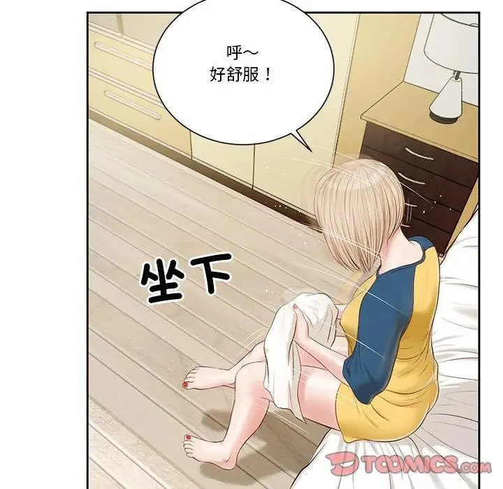 我的初体验 第3话 第58页