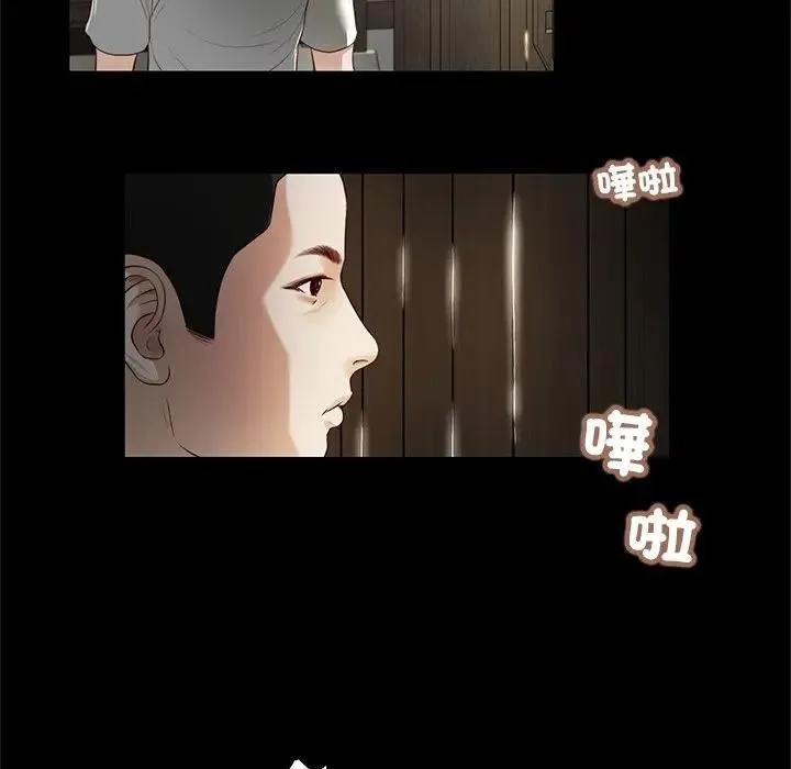 我的初体验 第2话 第59页