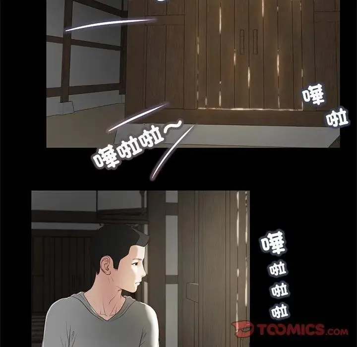 我的初体验 第2话 第58页