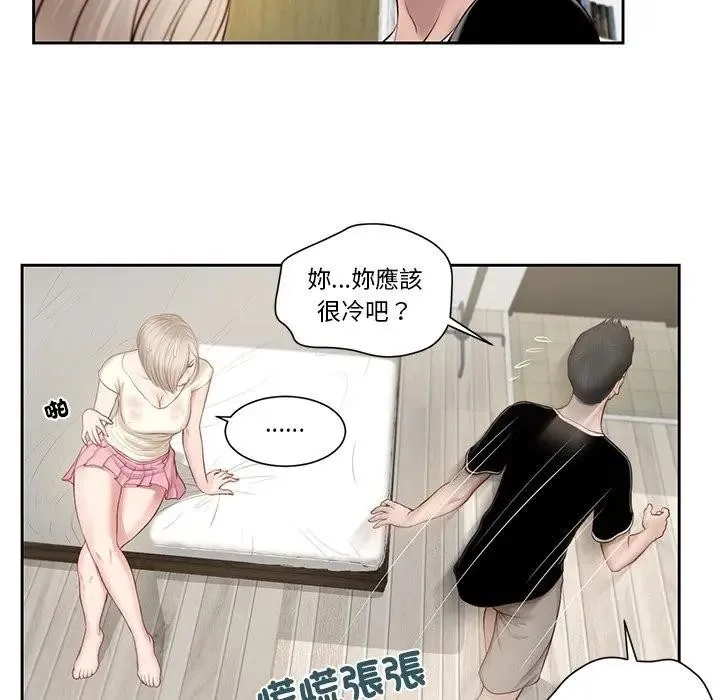 我的初体验 第2话 第35页