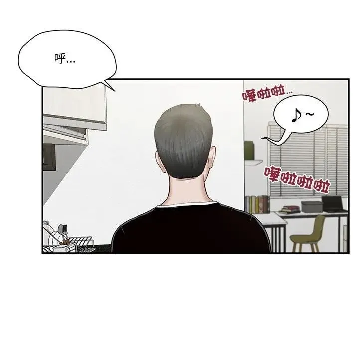 我的初体验 第2话 第41页