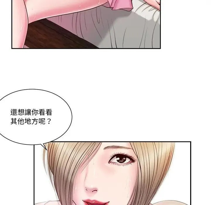 我的初体验 第2话 第33页