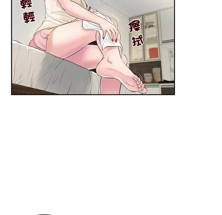 我的初体验 第2话 第31页