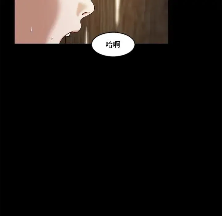 我的初体验 第2话 第65页