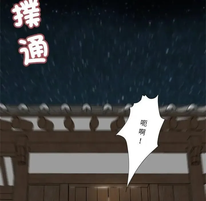 我的初体验 第2话 第82页