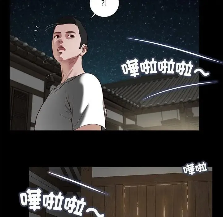 我的初体验 第2话 第57页