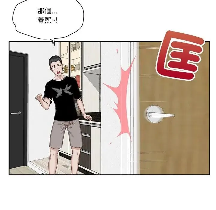 我的初体验 第2话 第40页