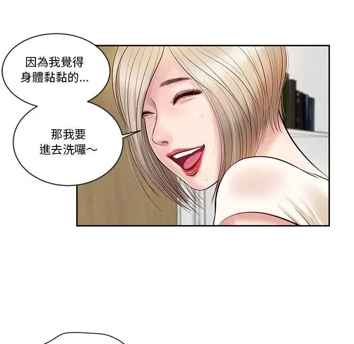 我的初体验 第2话 第39页