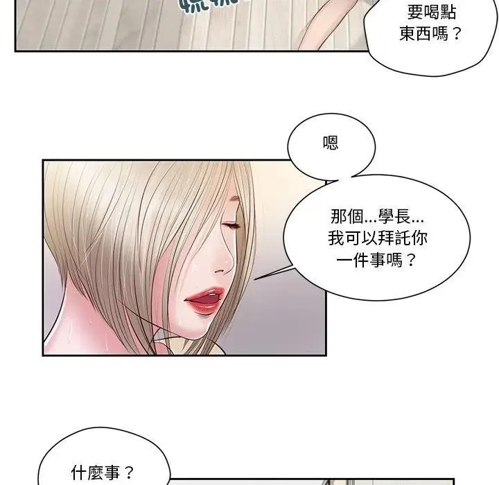 我的初体验 第2话 第36页