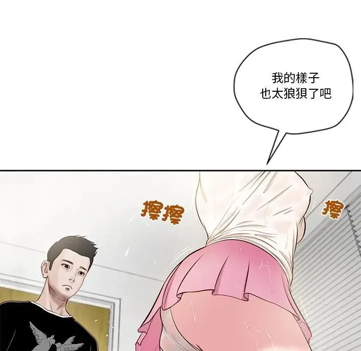 我的初体验 第2话 第7页