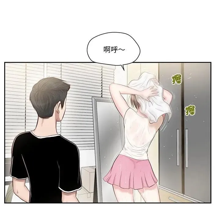 我的初体验 第2话 第6页