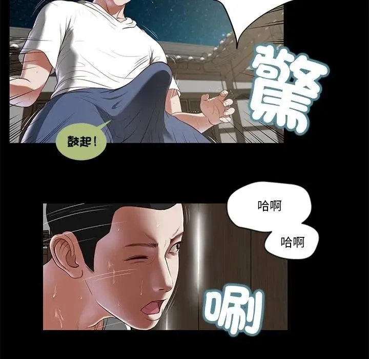 我的初体验 第2话 第71页
