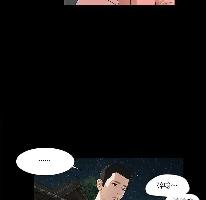 我的初体验 第2话 第53页