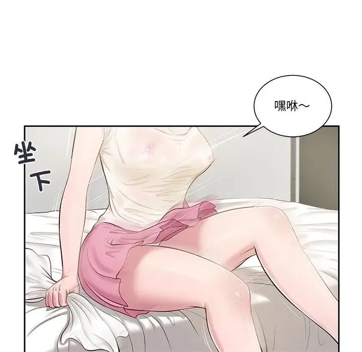 我的初体验 第2话 第20页