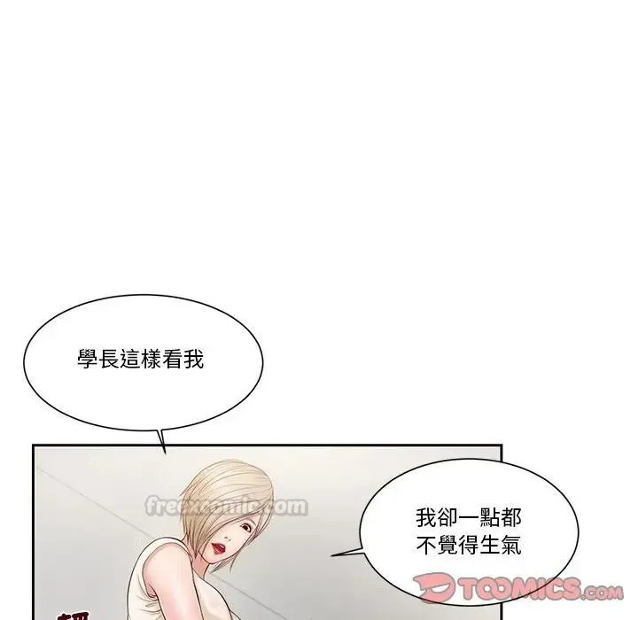 我的初体验 第2话 第30页