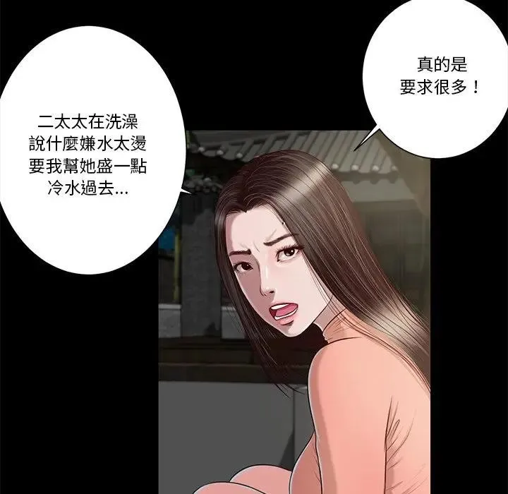 我的初体验 第2话 第52页