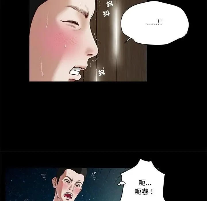 我的初体验 第2话 第70页