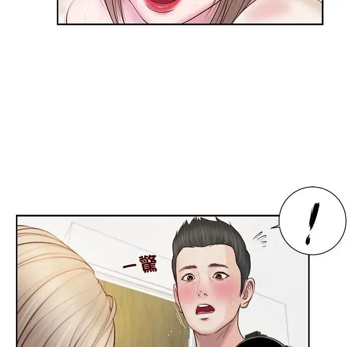 我的初体验 第2话 第34页