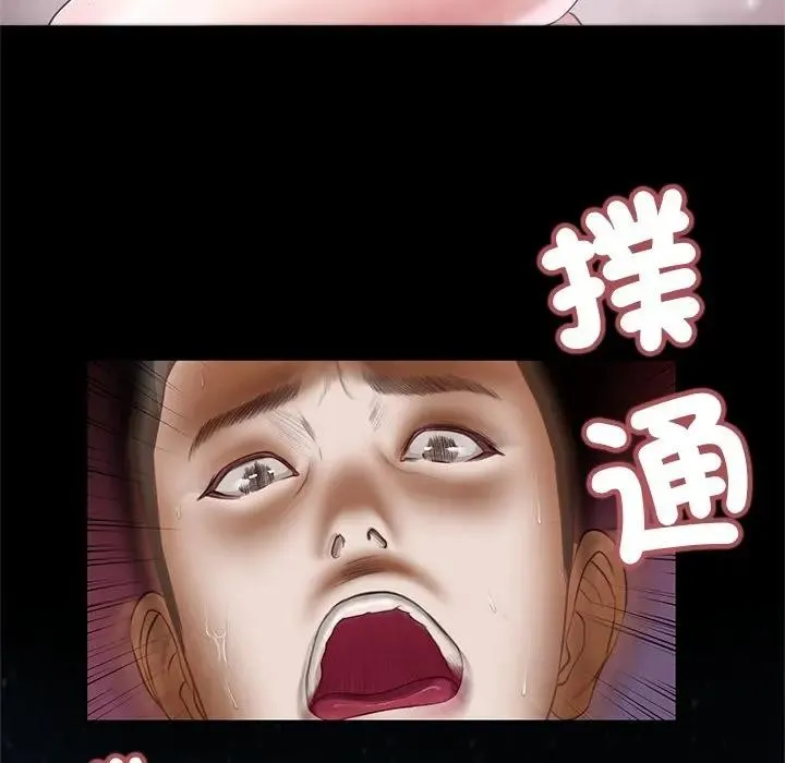 我的初体验 第2话 第81页