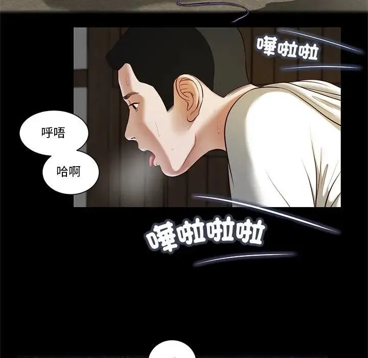 我的初体验 第2话 第56页