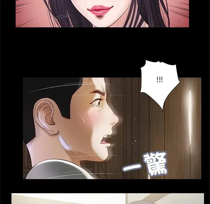 我的初体验 第2话 第78页