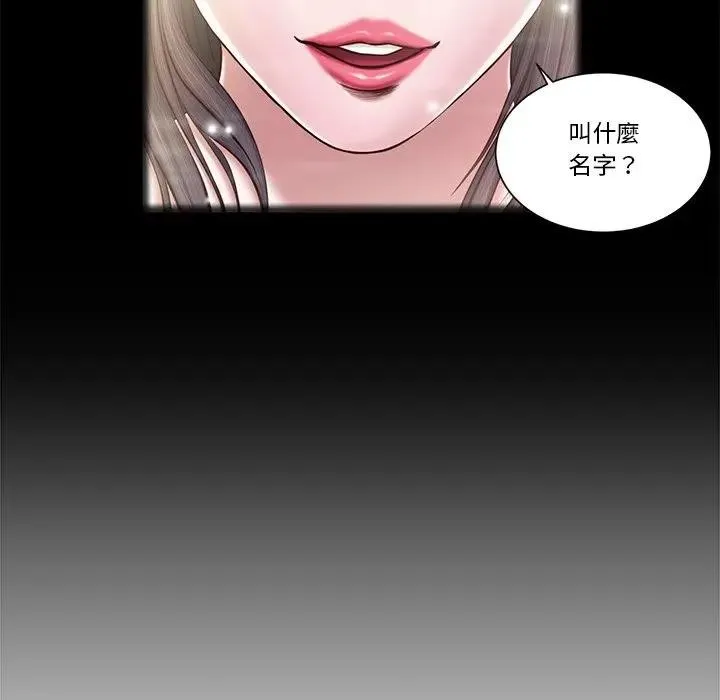 我的初体验 第2话 第14页