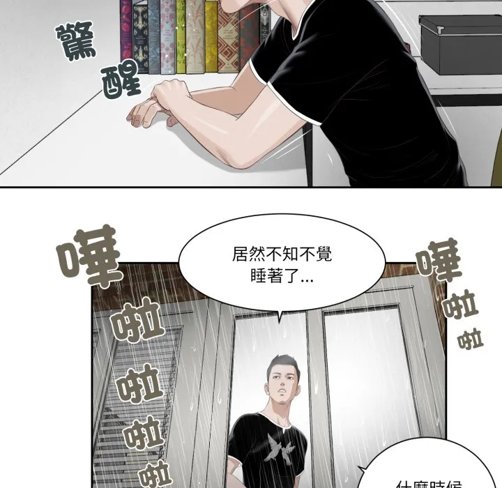 我的初体验 第1话 第61页
