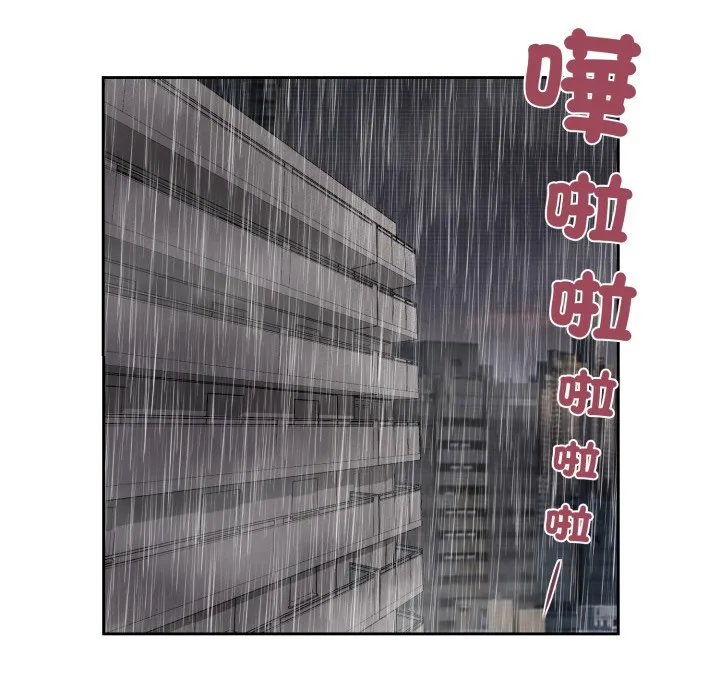 我的初体验 第1话 第74页