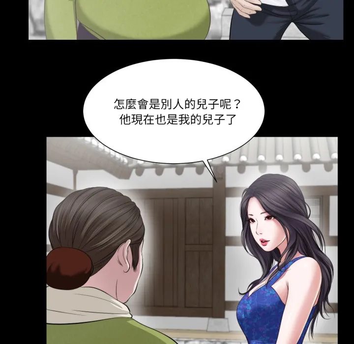 我的初体验 第1话 第50页