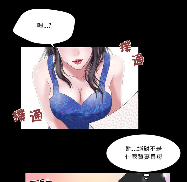 我的初体验 第1话 第44页