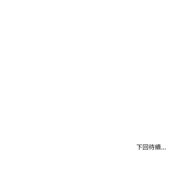我的初体验 第1话 第76页