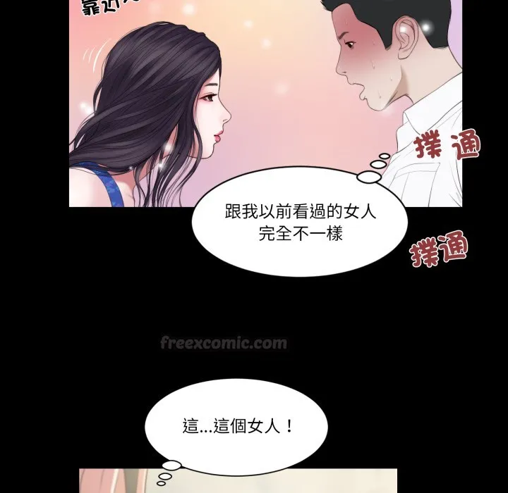我的初体验 第1话 第45页