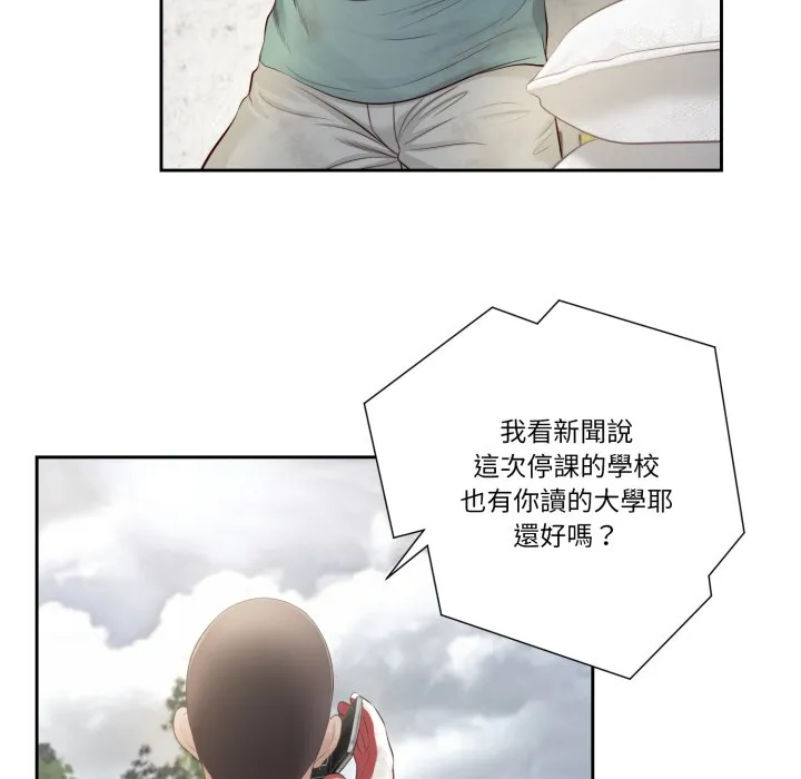 我的初体验 第1话 第7页