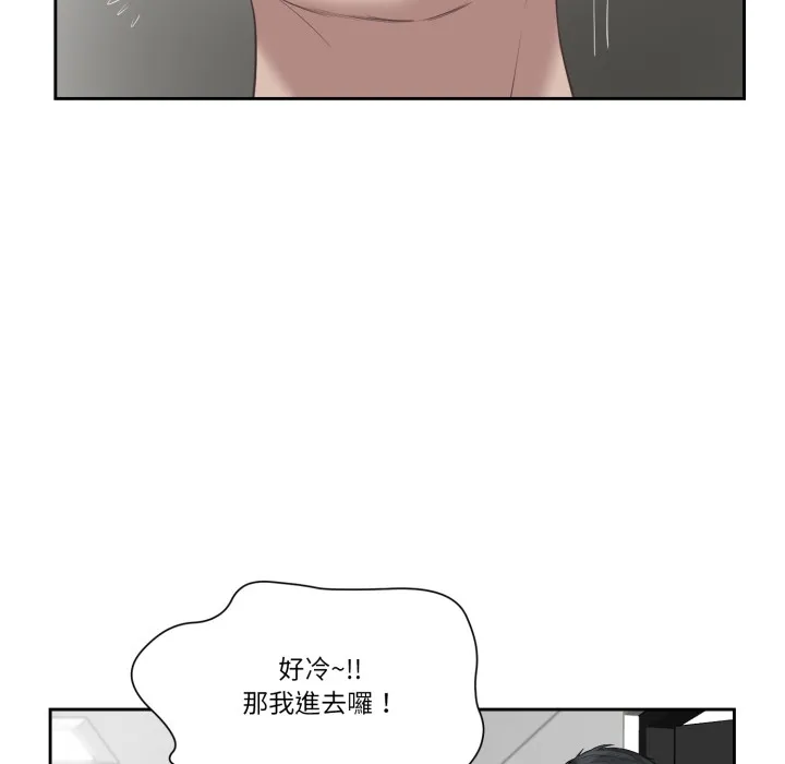 我的初体验 第1话 第69页