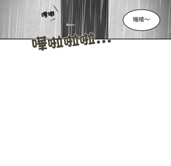 我的初体验 第1话 第73页