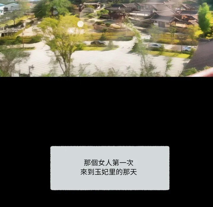 我的初体验 第1话 第24页