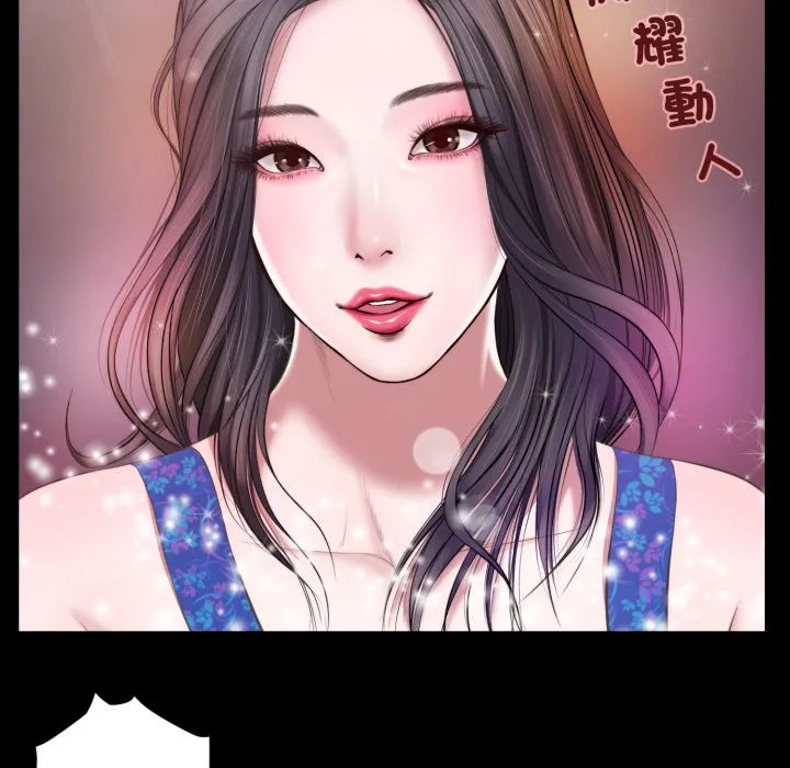 我的初体验 第1话 第41页
