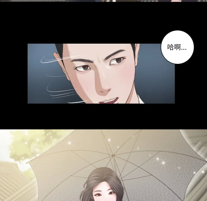 我的初体验 第1话 第38页