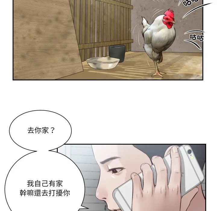我的初体验 第1话 第11页