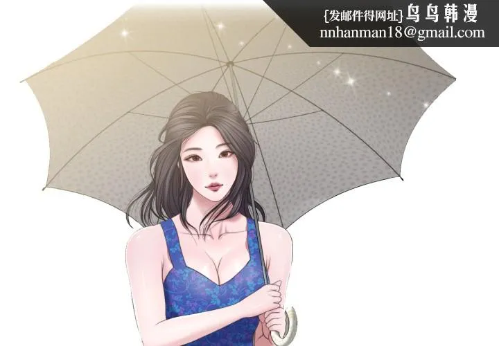 我的初体验 第1话 第1页