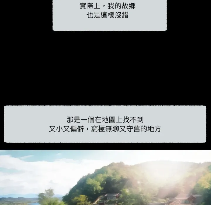 我的初体验 第1话 第23页
