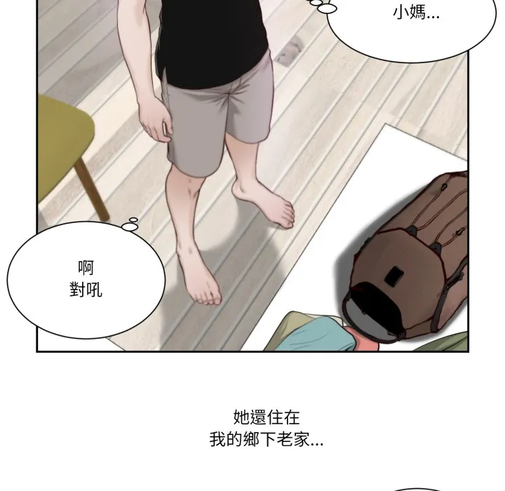 我的初体验 第1话 第14页